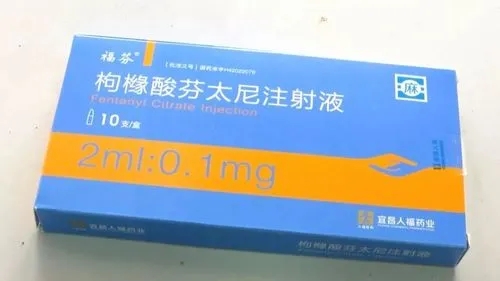 藥效是海洛因的幾十倍的芬太尼你知道嗎？