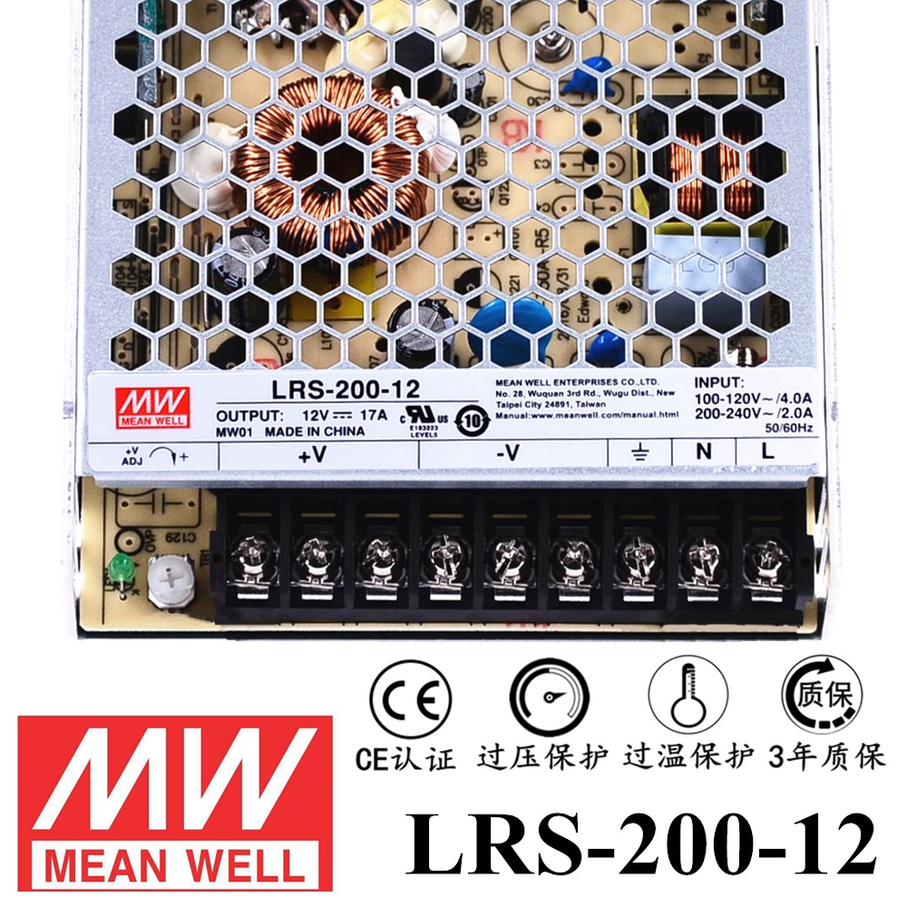 ******明緯電源LRS-200-12 200W直流12V開(kāi)關(guān)電源 三年質(zhì)保