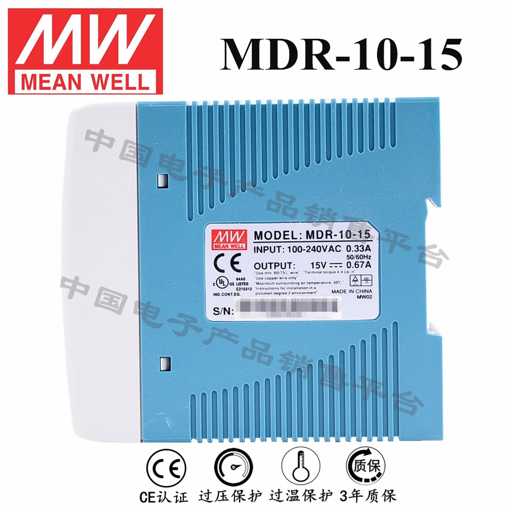 導軌安裝明緯電源 MDR-10-15 直流15V0.67A開關電源 3年質(zhì)保