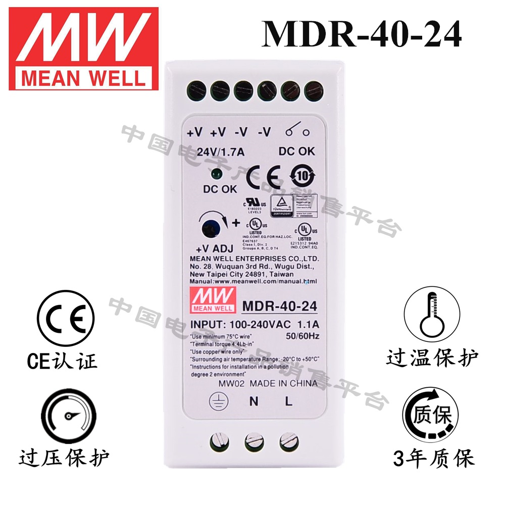 導(dǎo)軌安裝明緯電源 MDR-40-24 直流24V1.7A開(kāi)關(guān)電源 3年質(zhì)保