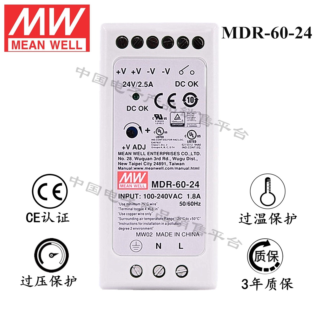 導(dǎo)軌安裝明緯電源 MDR-60-24 直流24V2.5A開(kāi)關(guān)電源 3年質(zhì)保